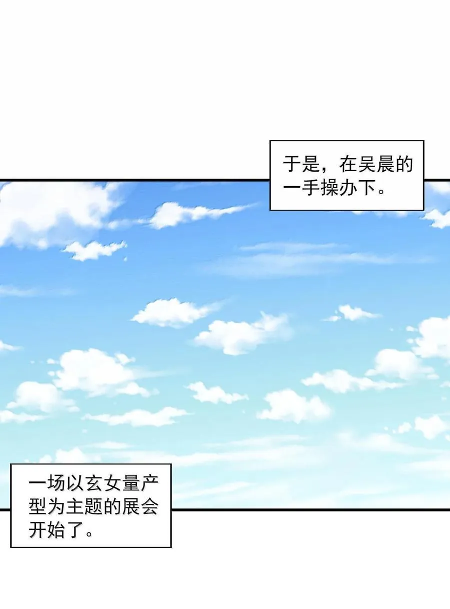 154 女团出道47