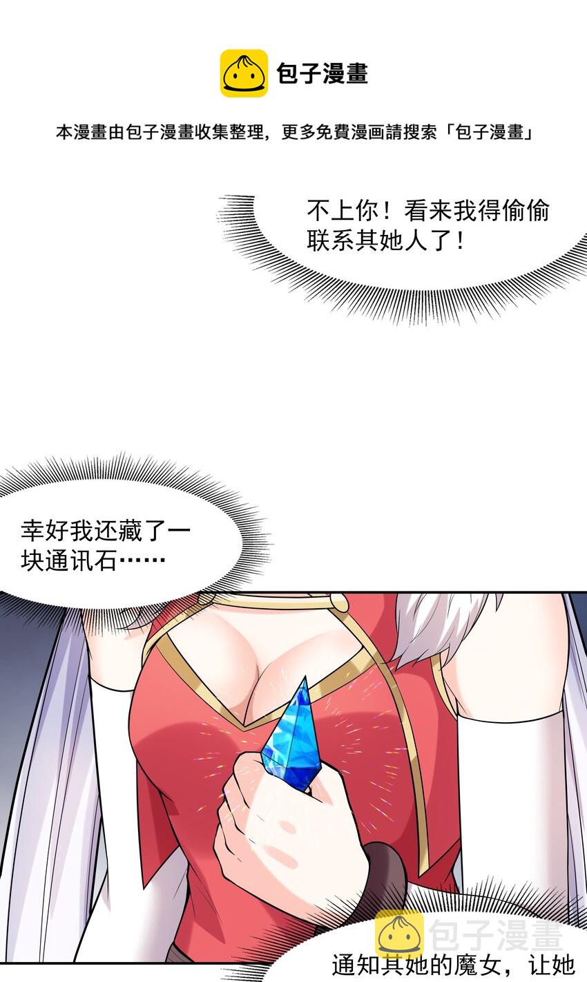 047 身份暴露？16