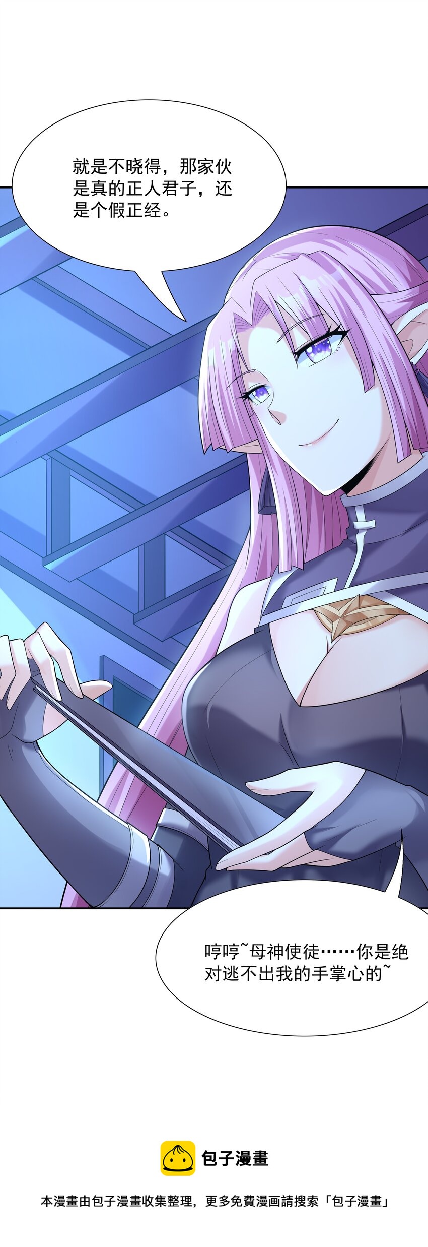 047 身份暴露？36