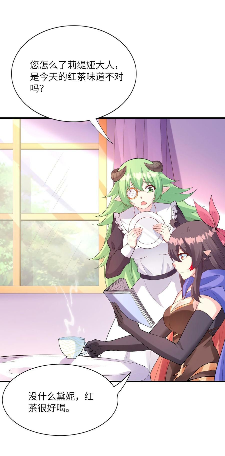109 复仇魔女8