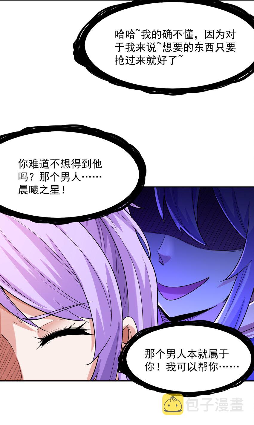 30 纠结的女神14