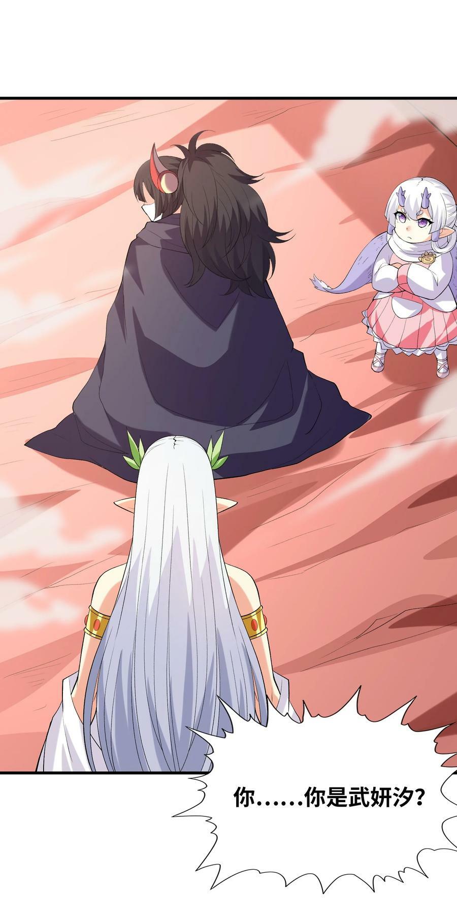 109 复仇魔女29