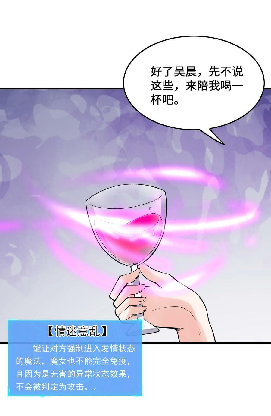 096 创世神的使命46