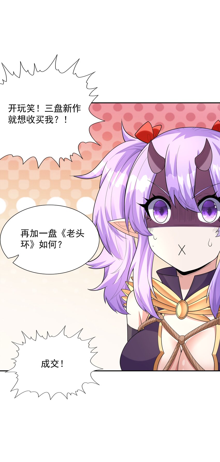 042 魔女超敏感22