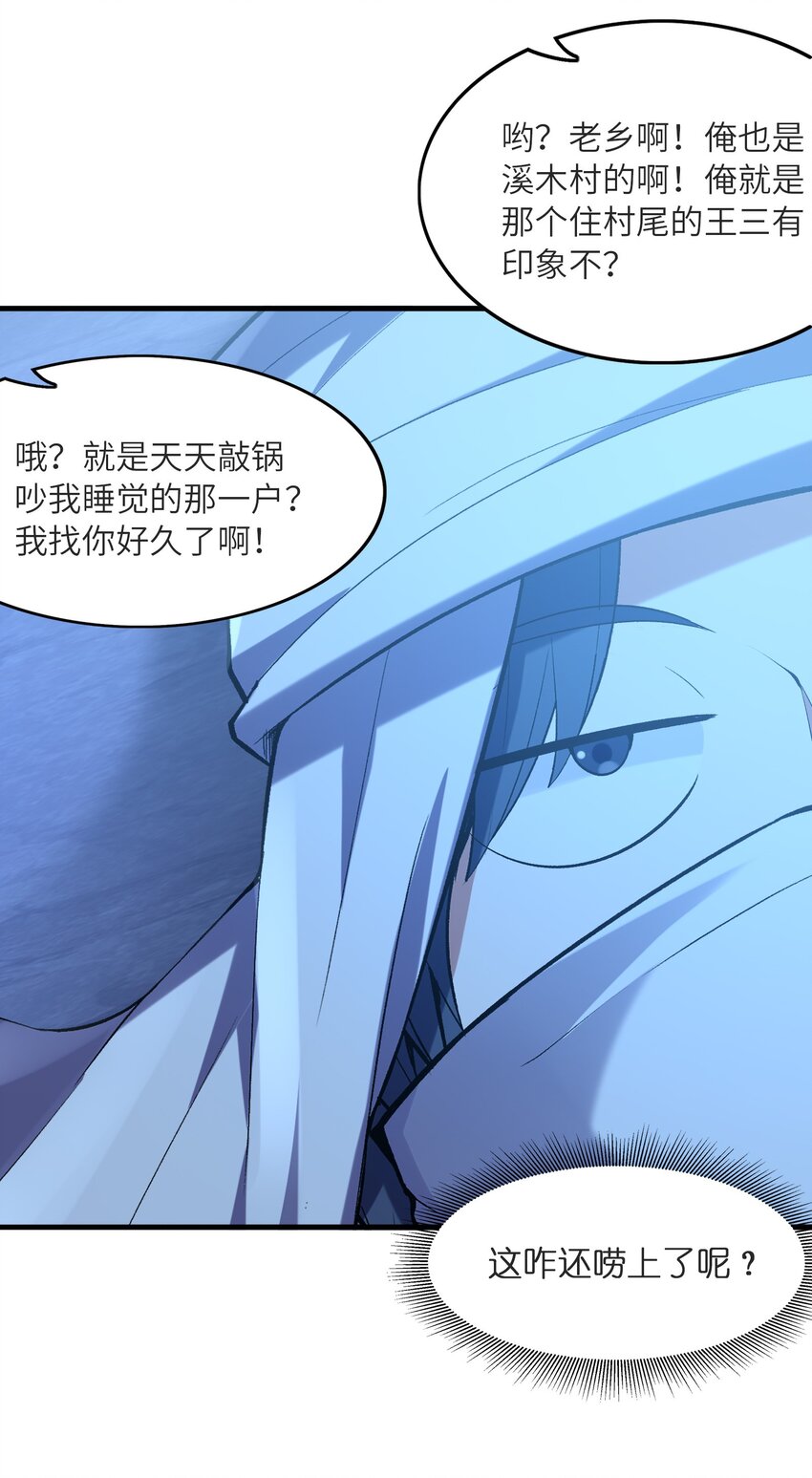070 超越神之剑25