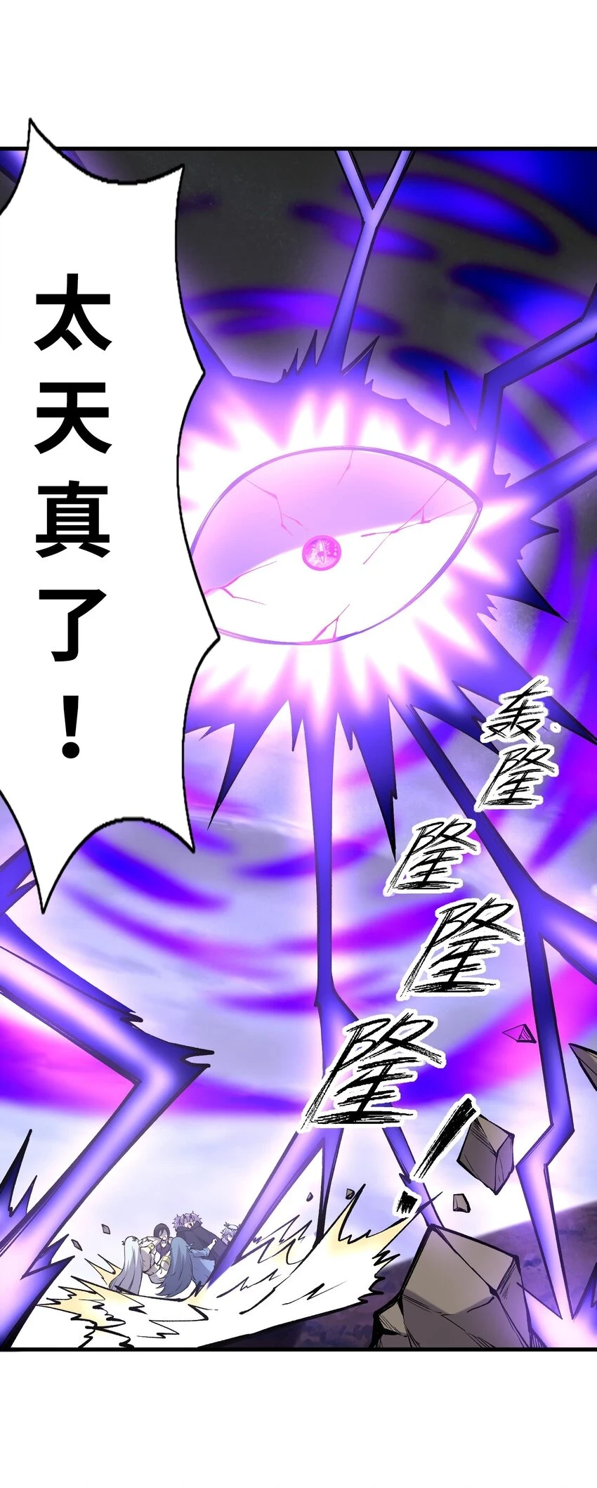 085 邪神降临12