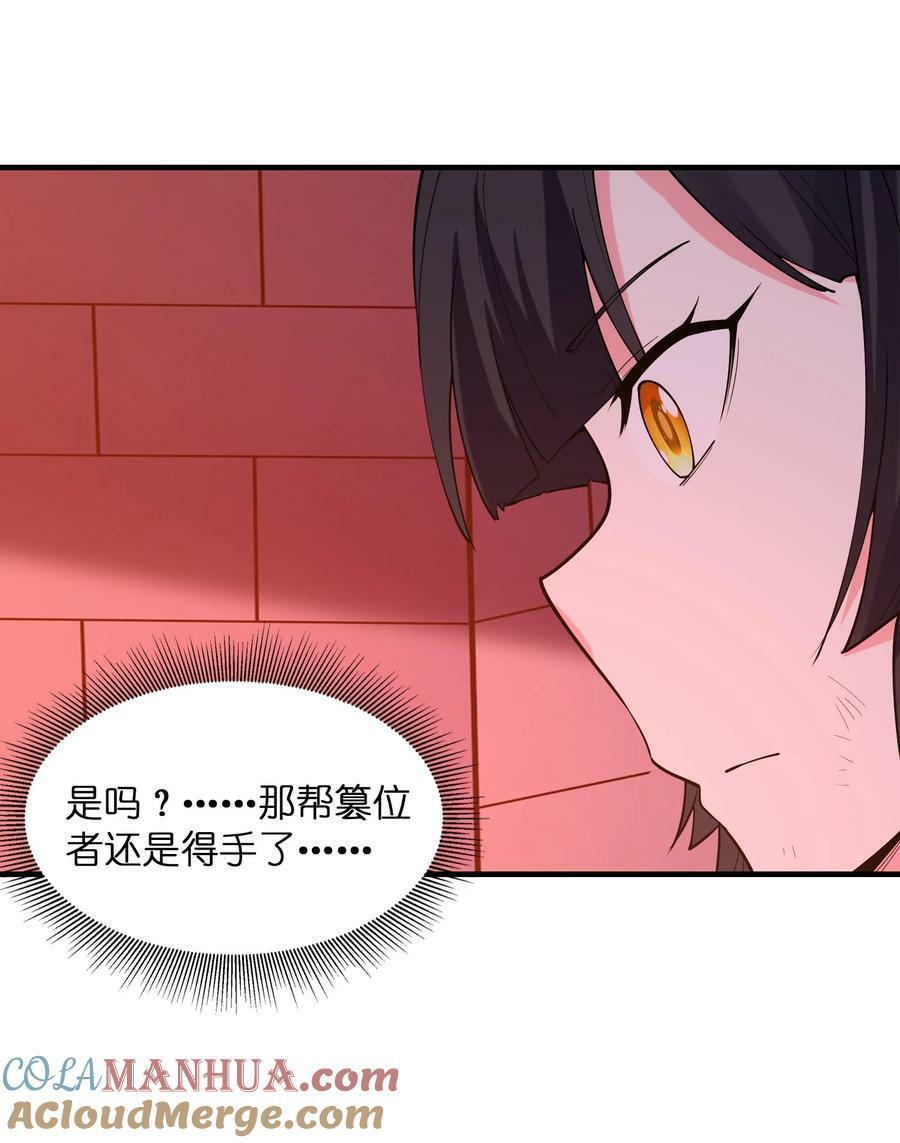 103 女神合体技18