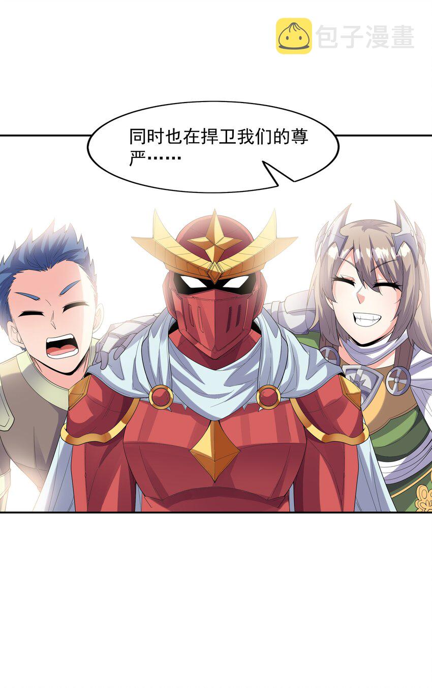 046 魔人化30