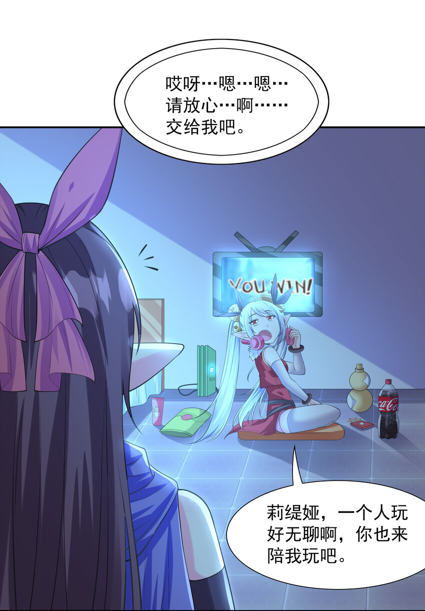 13 魔女是死宅22