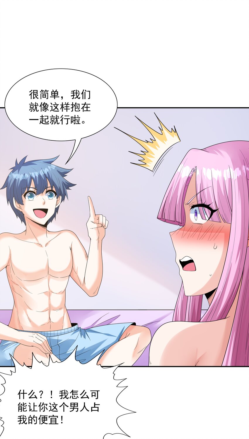 052 和魔女补魔47