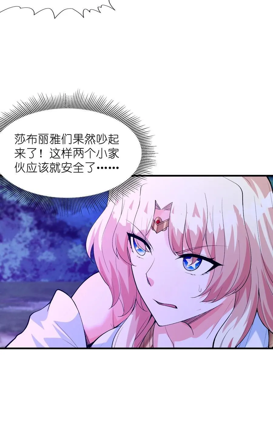 146 灵魂互换13