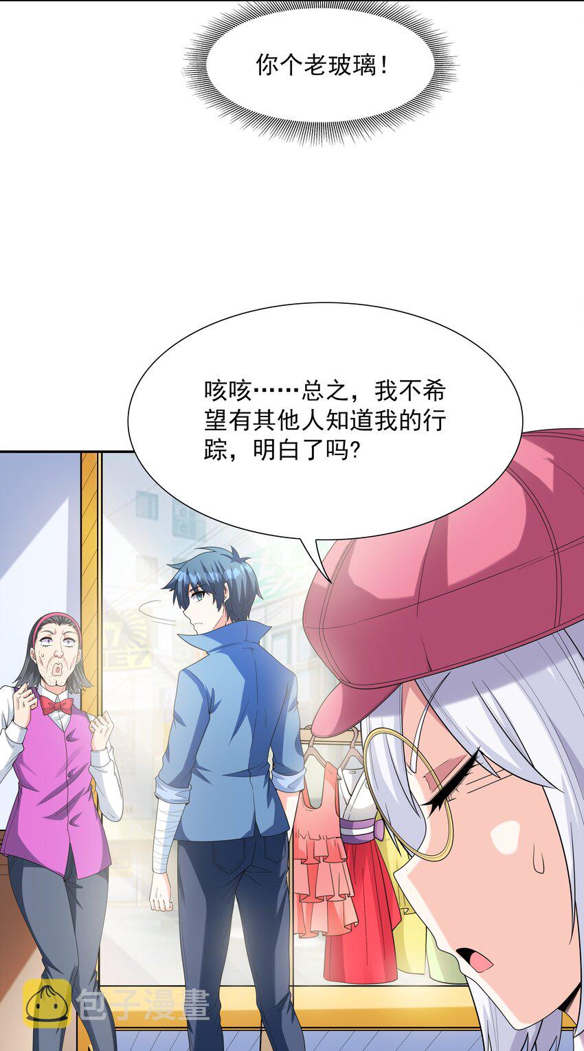 045 我和魔女有个约会10