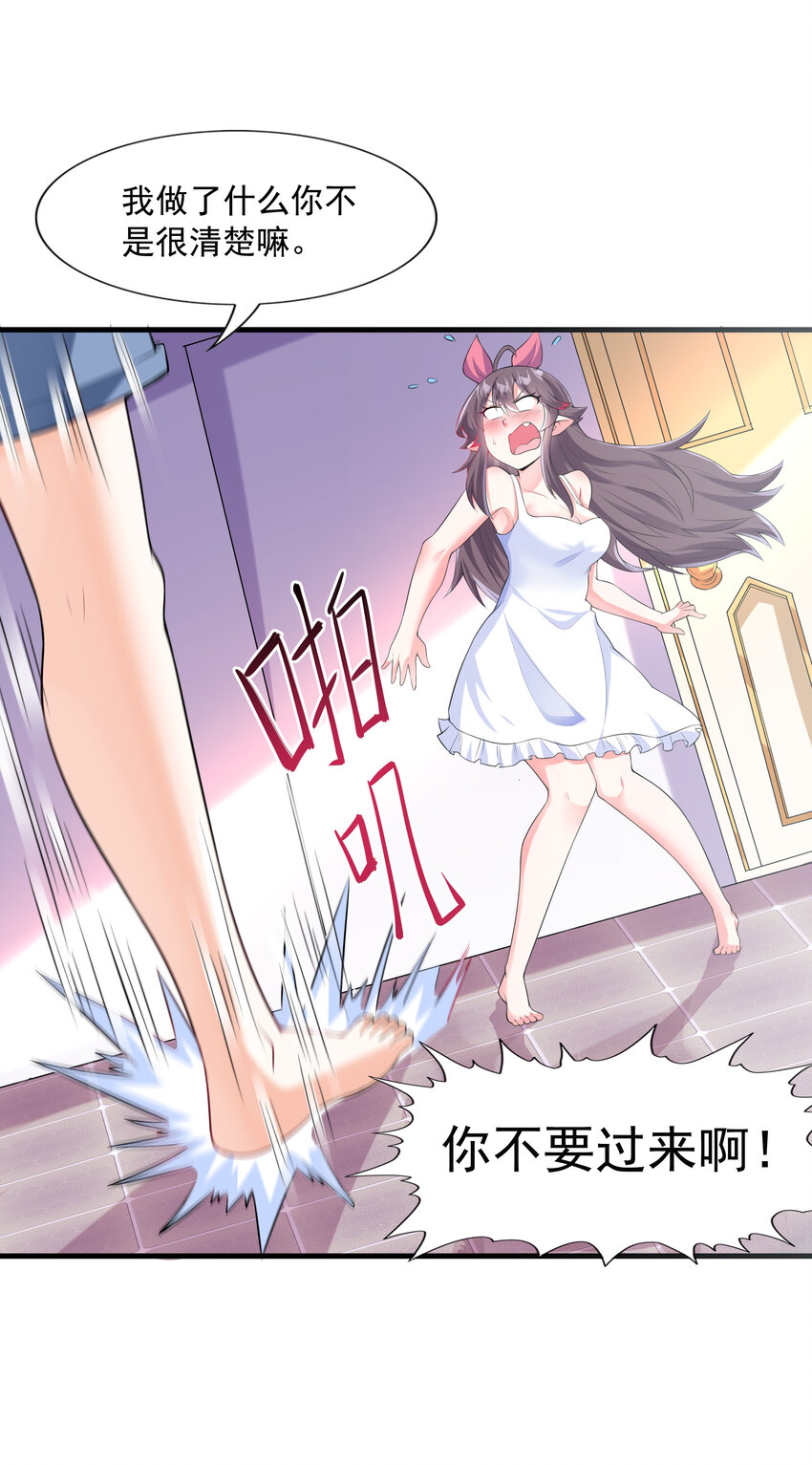 01 俘获魔女87