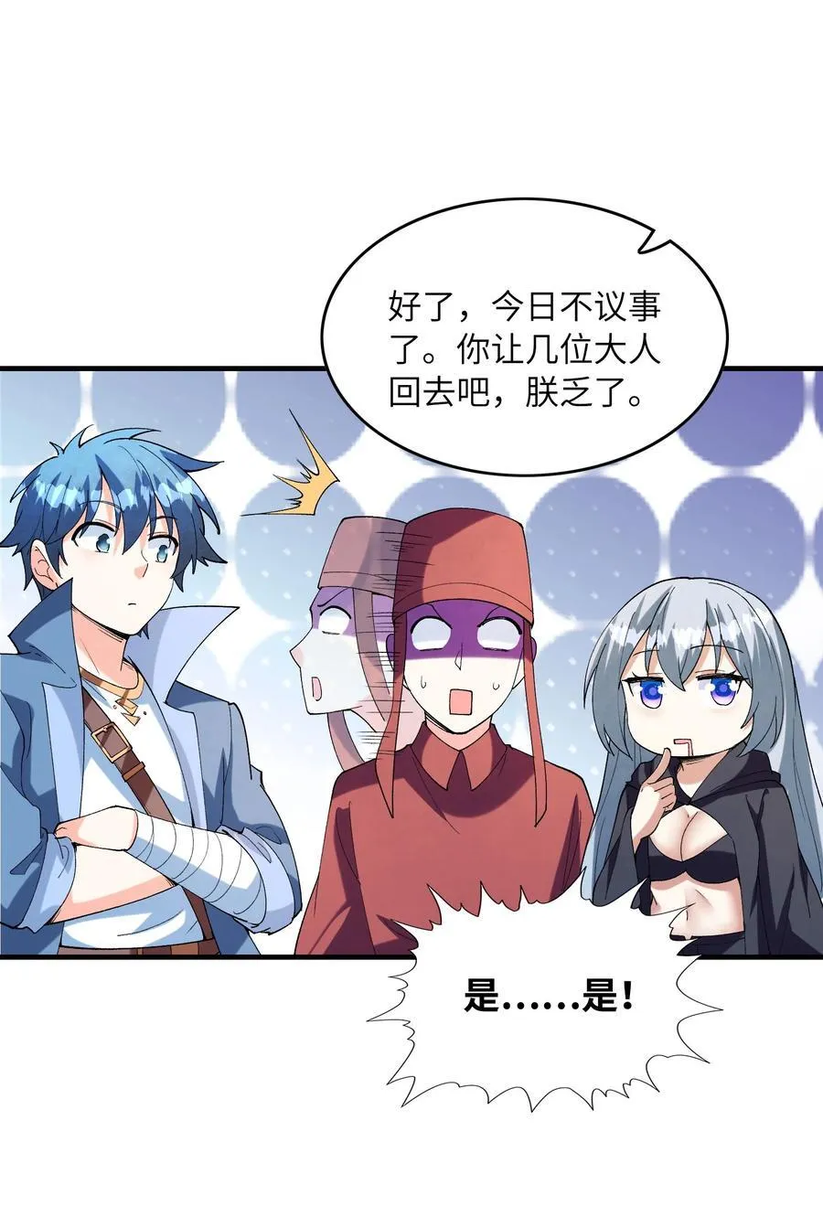 151 女神充电宝11