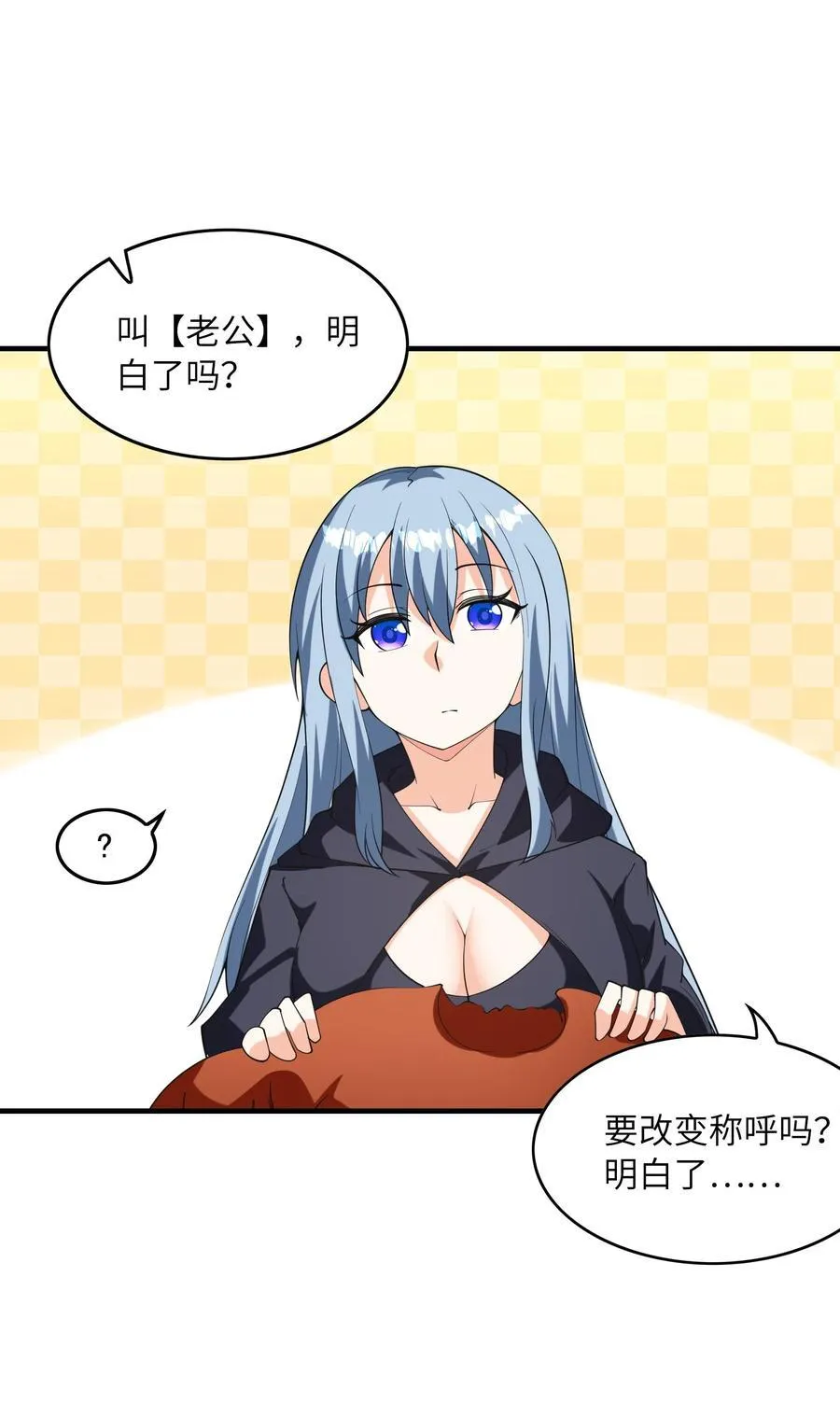 152 冒牌勇者28