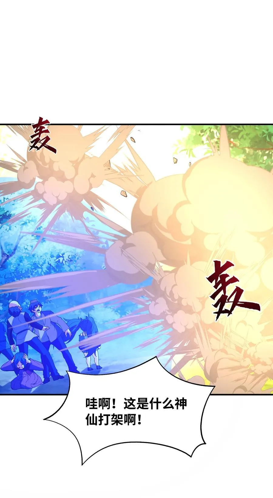 142 第四勇者20