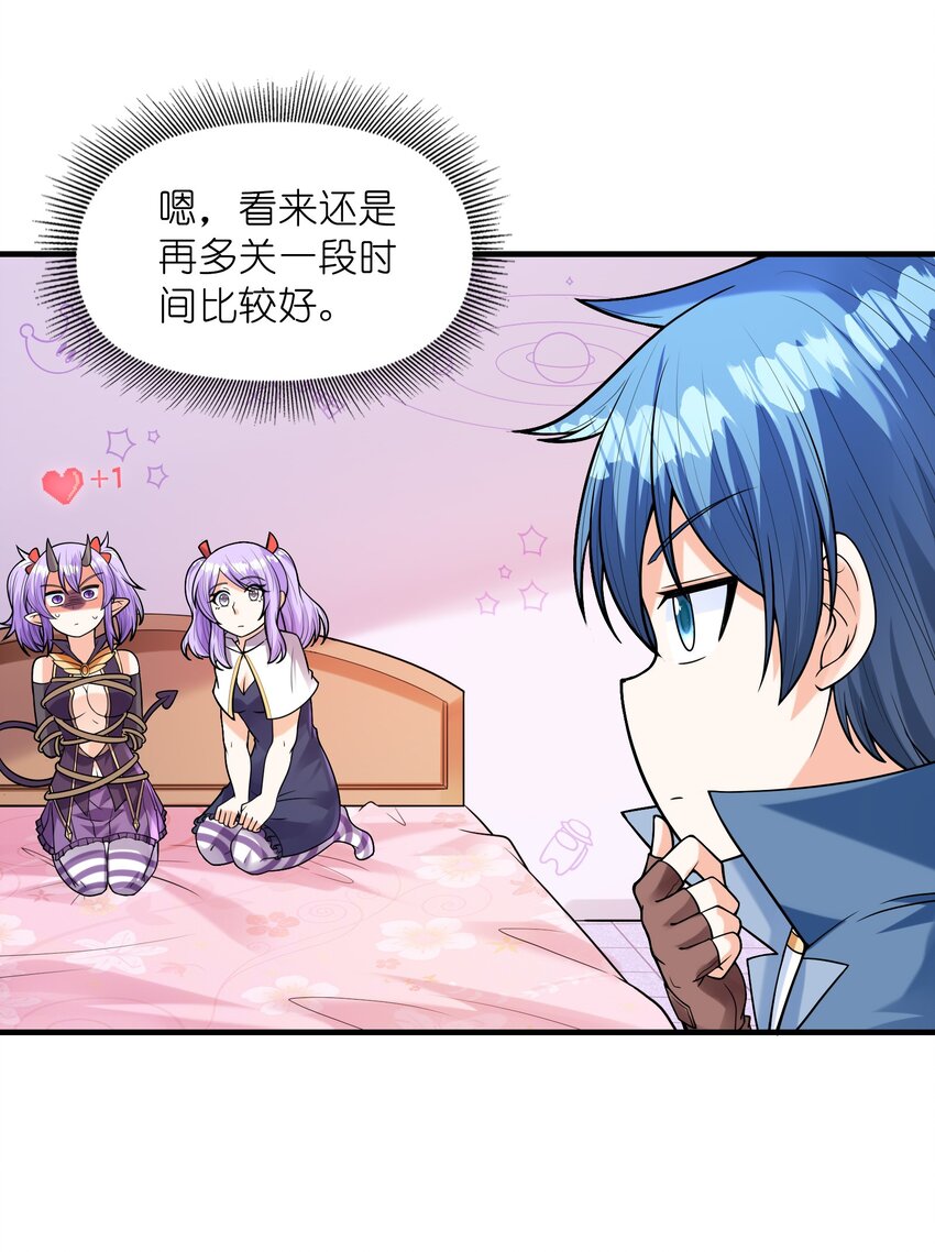 065 寂寞的魔女32