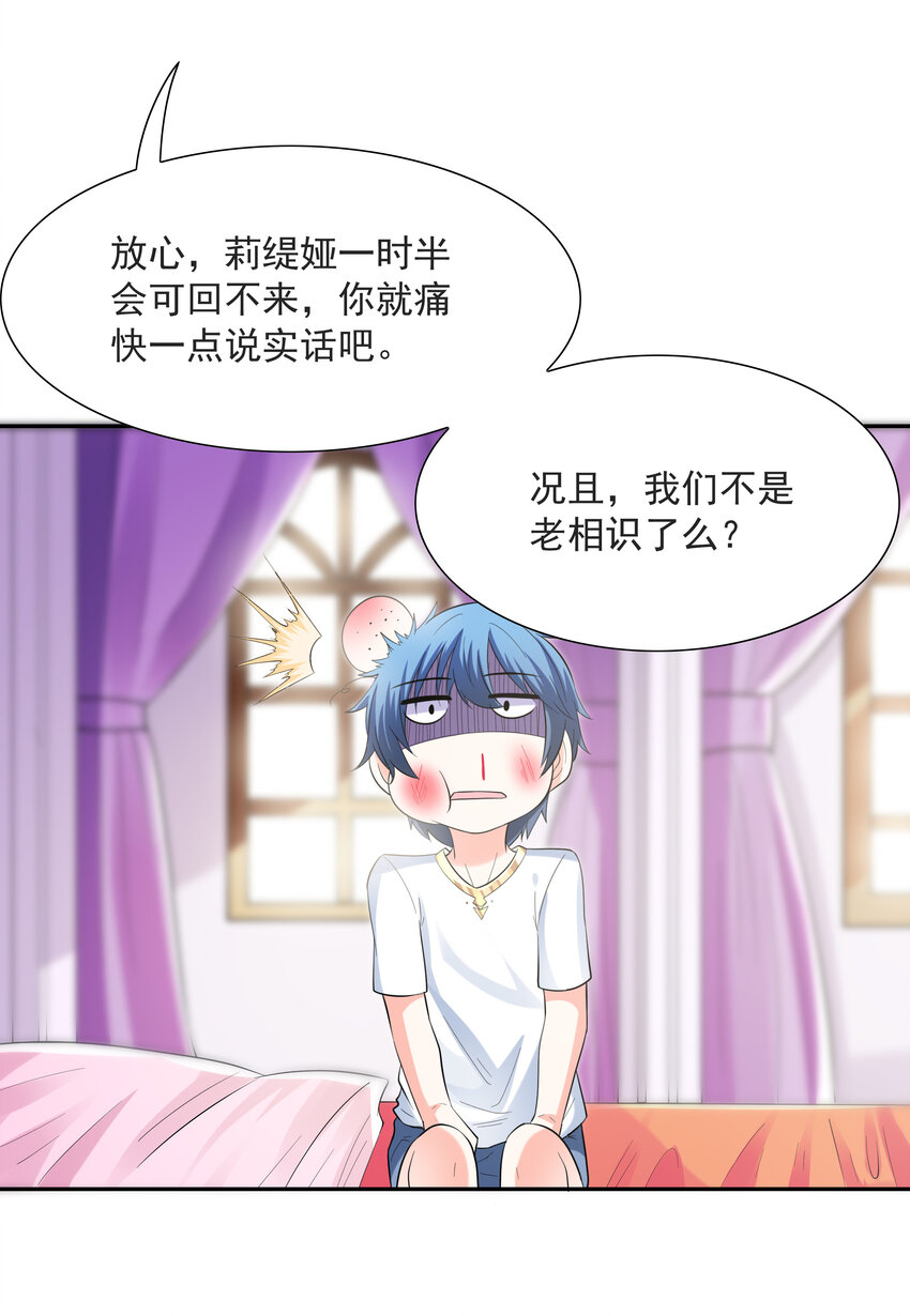 08 身份暴露30