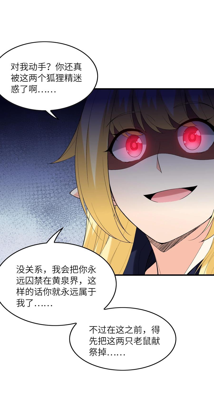120 黄泉神殿34