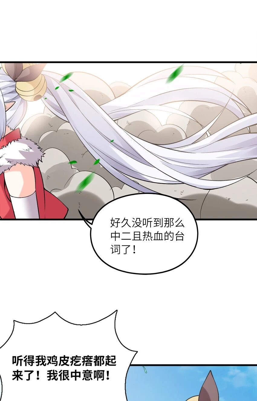 087 试炼54