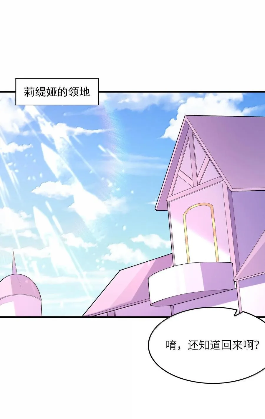 156 成神就是这么简单14