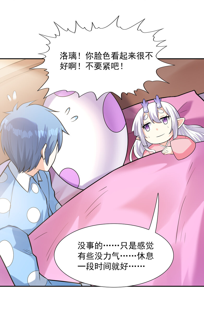 28 洛璃，生蛋了？68