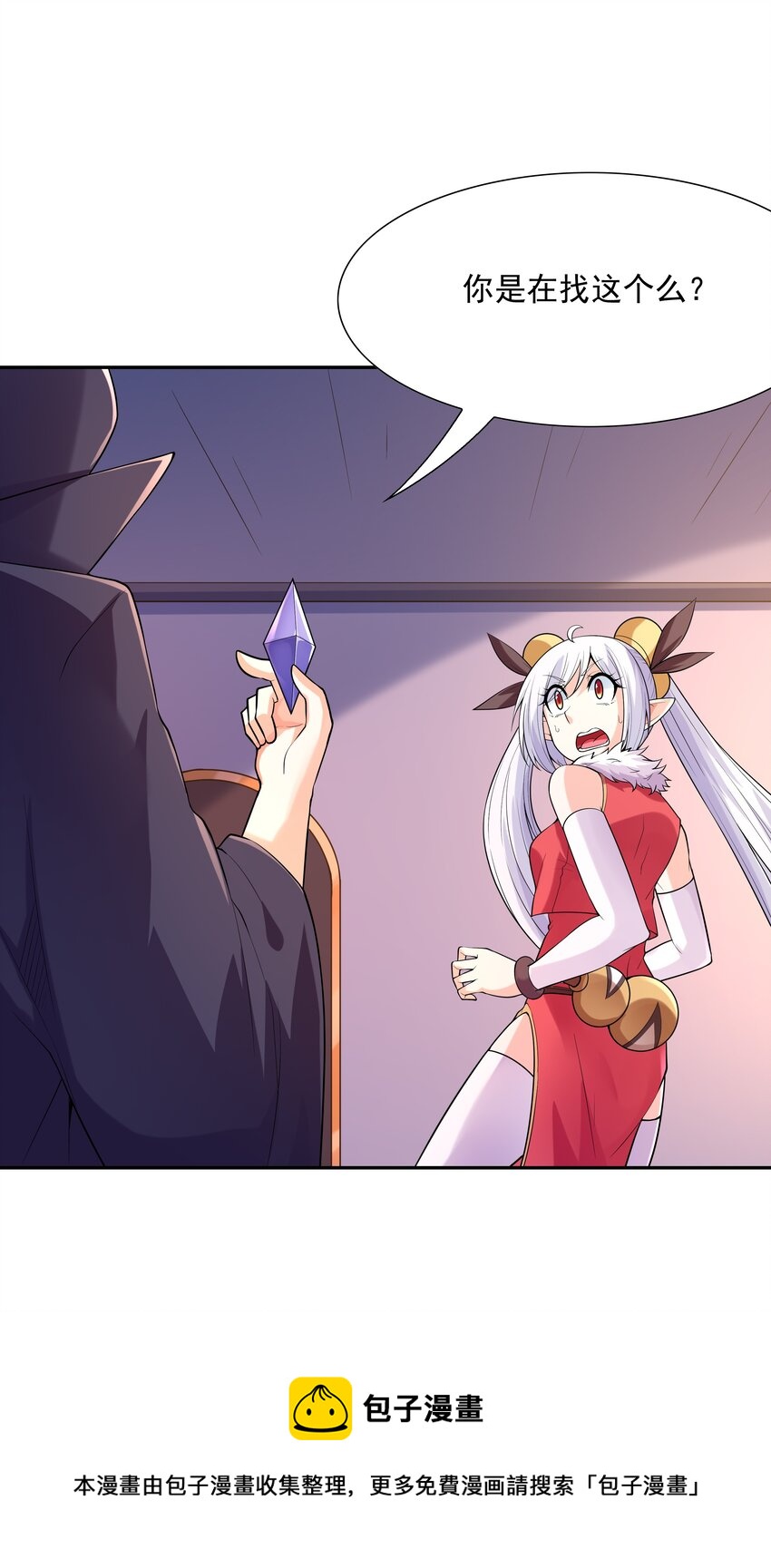 047 身份暴露？20