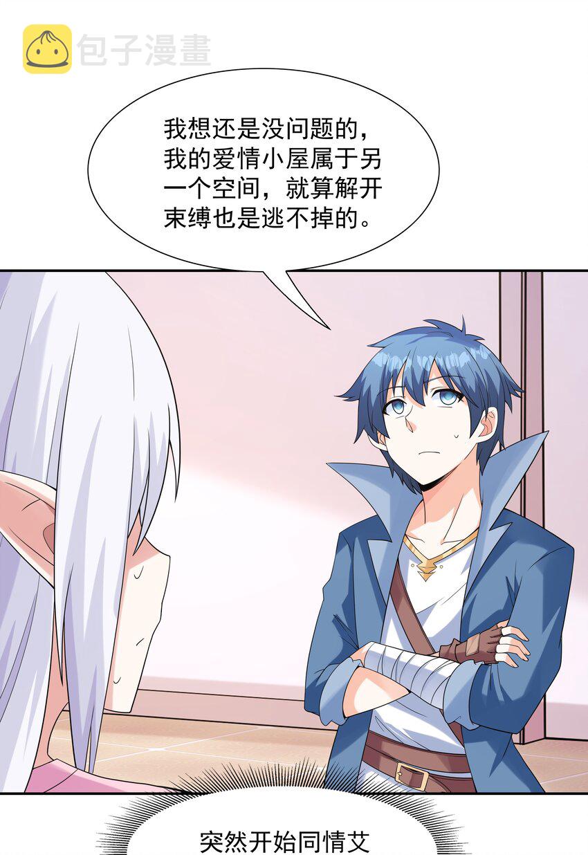 044 时间停止！5