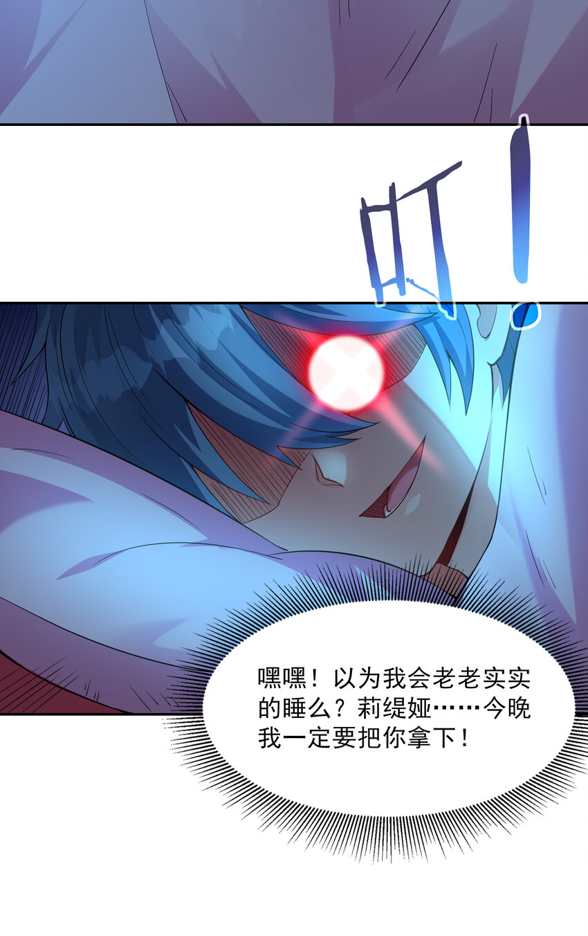 03 和反派同床共枕39