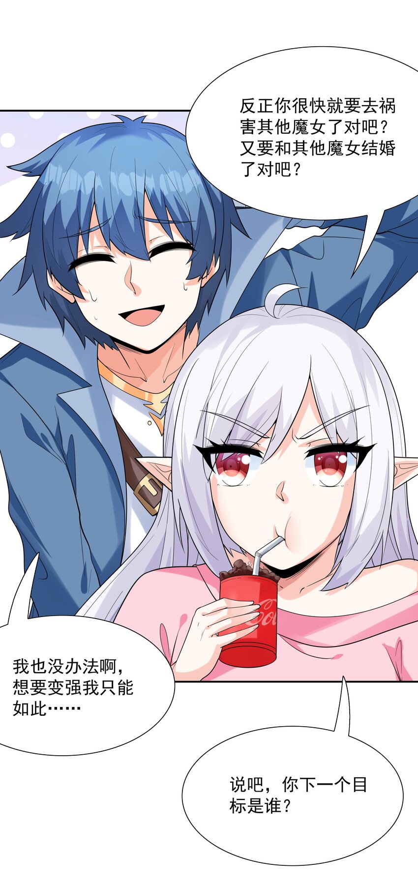 041 警觉的莉缇娅！72
