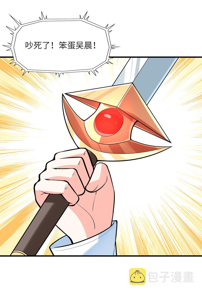 059 征服圣剑黄泉32
