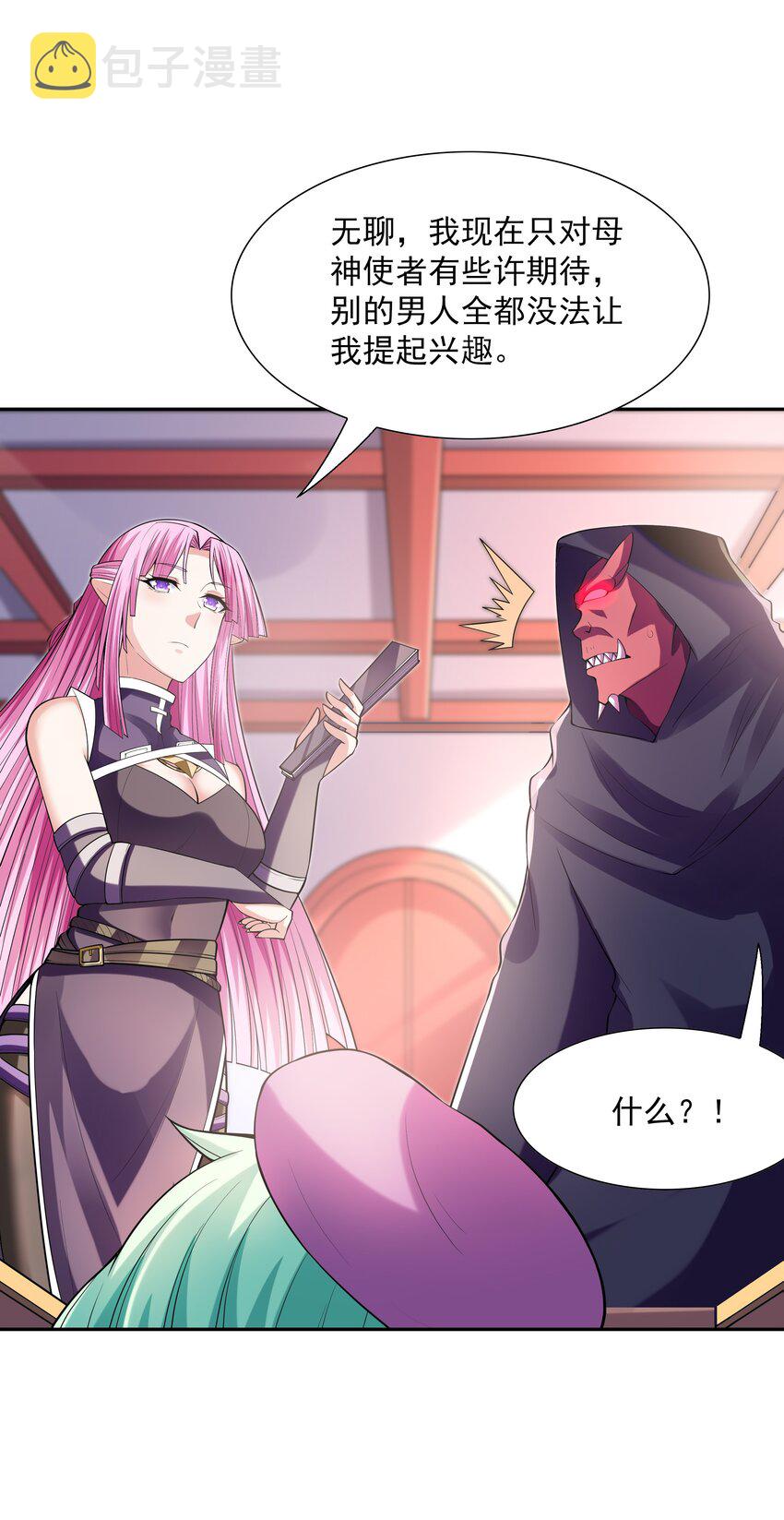 050 魔女暗杀计划7