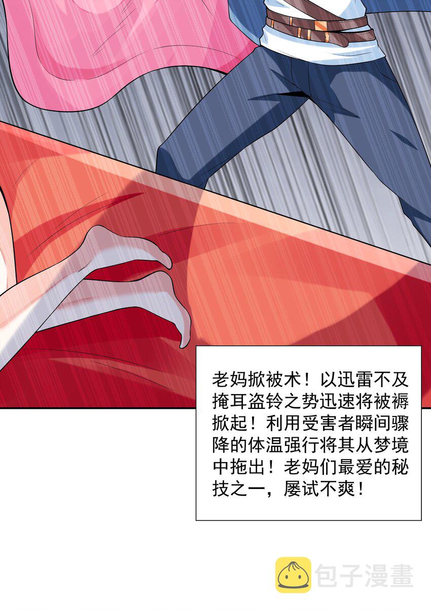 041 警觉的莉缇娅！34