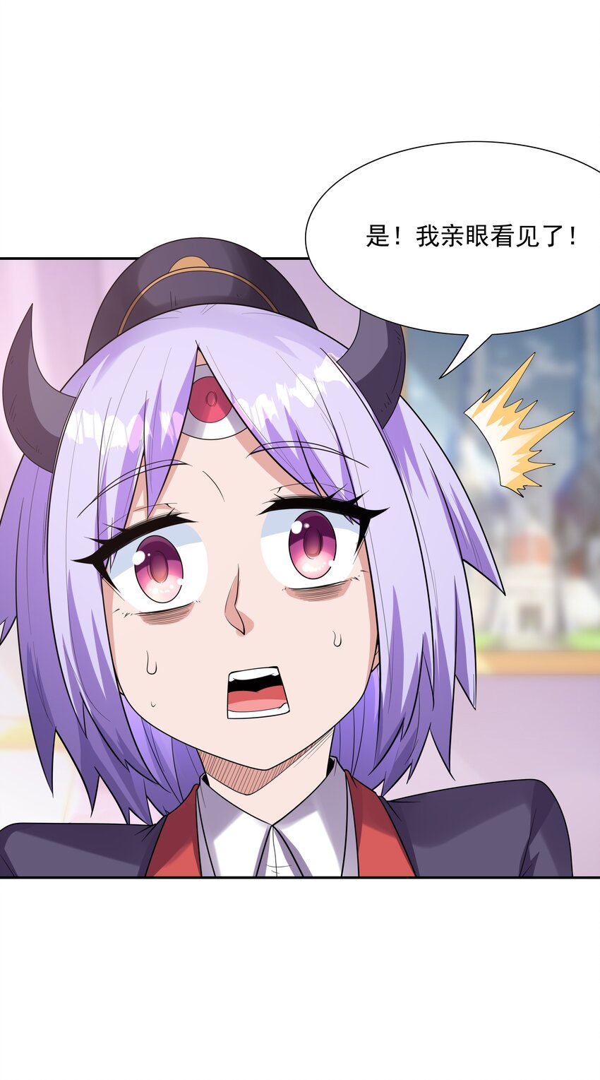 041 警觉的莉缇娅！50