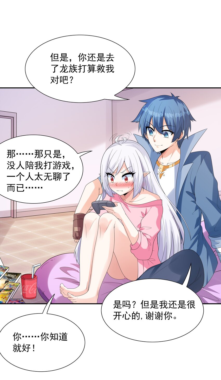 041 警觉的莉缇娅！69