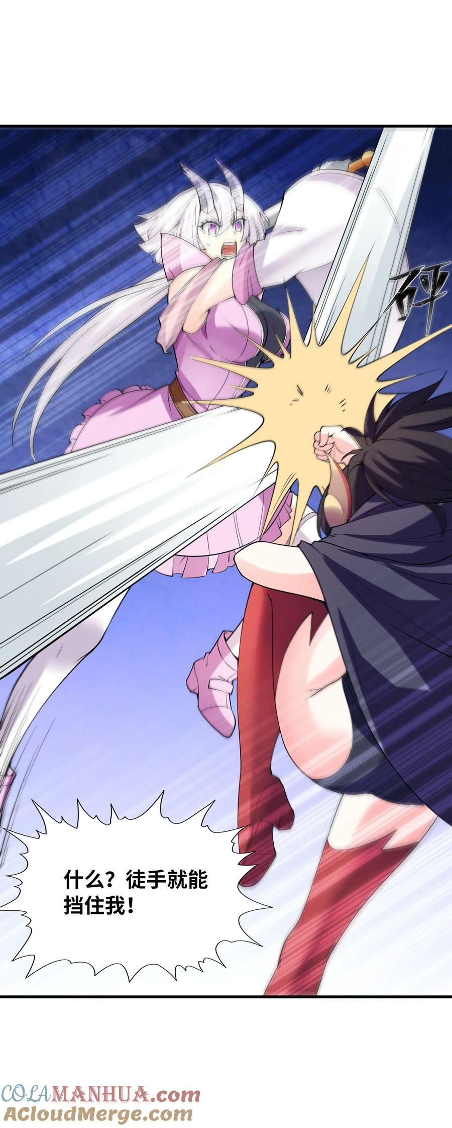 109 复仇魔女36