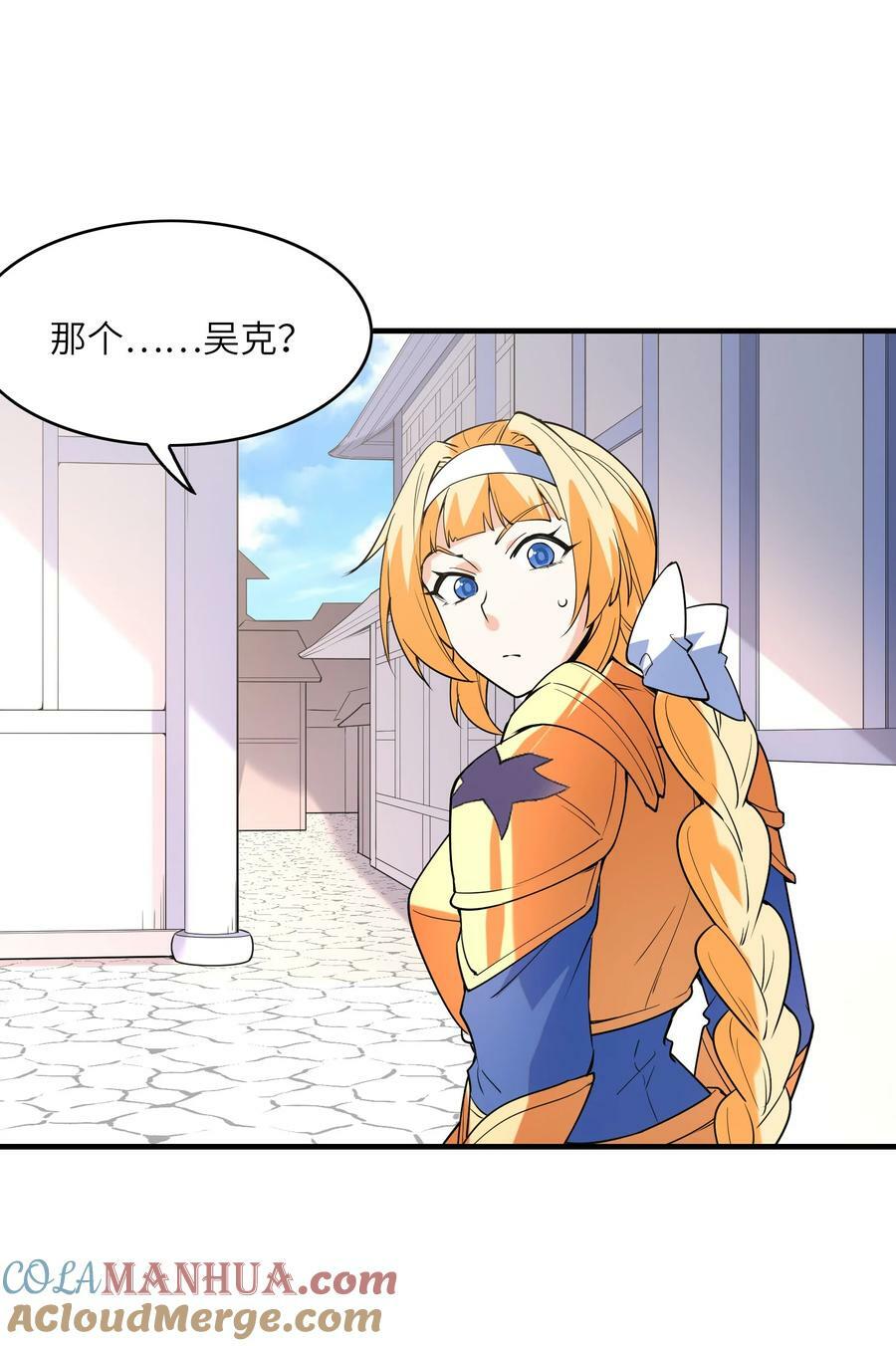106 使者之间会相互吸引12