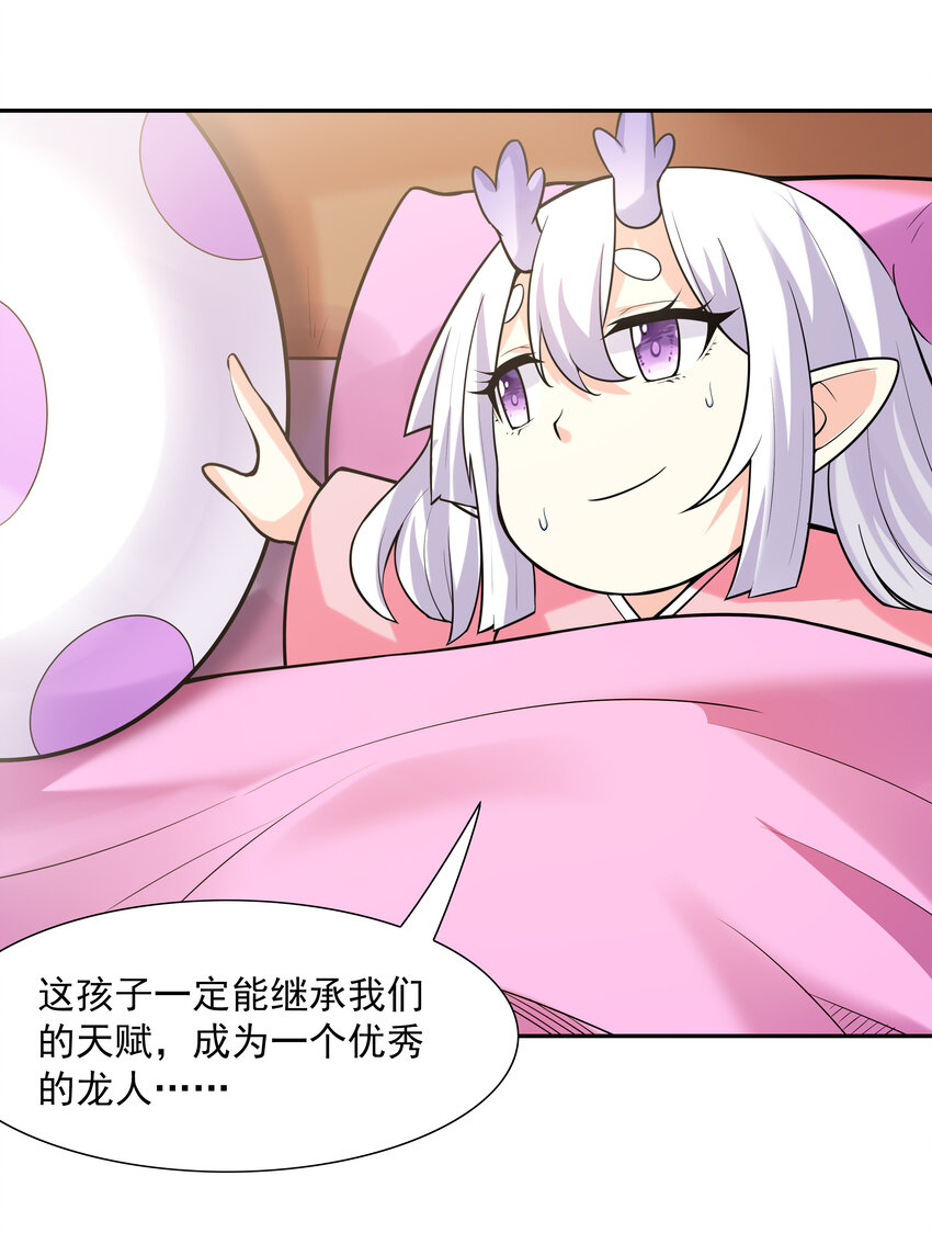 28 洛璃，生蛋了？67