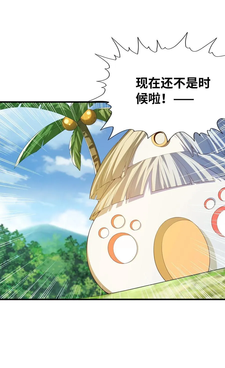 143 又一个妈妈？44