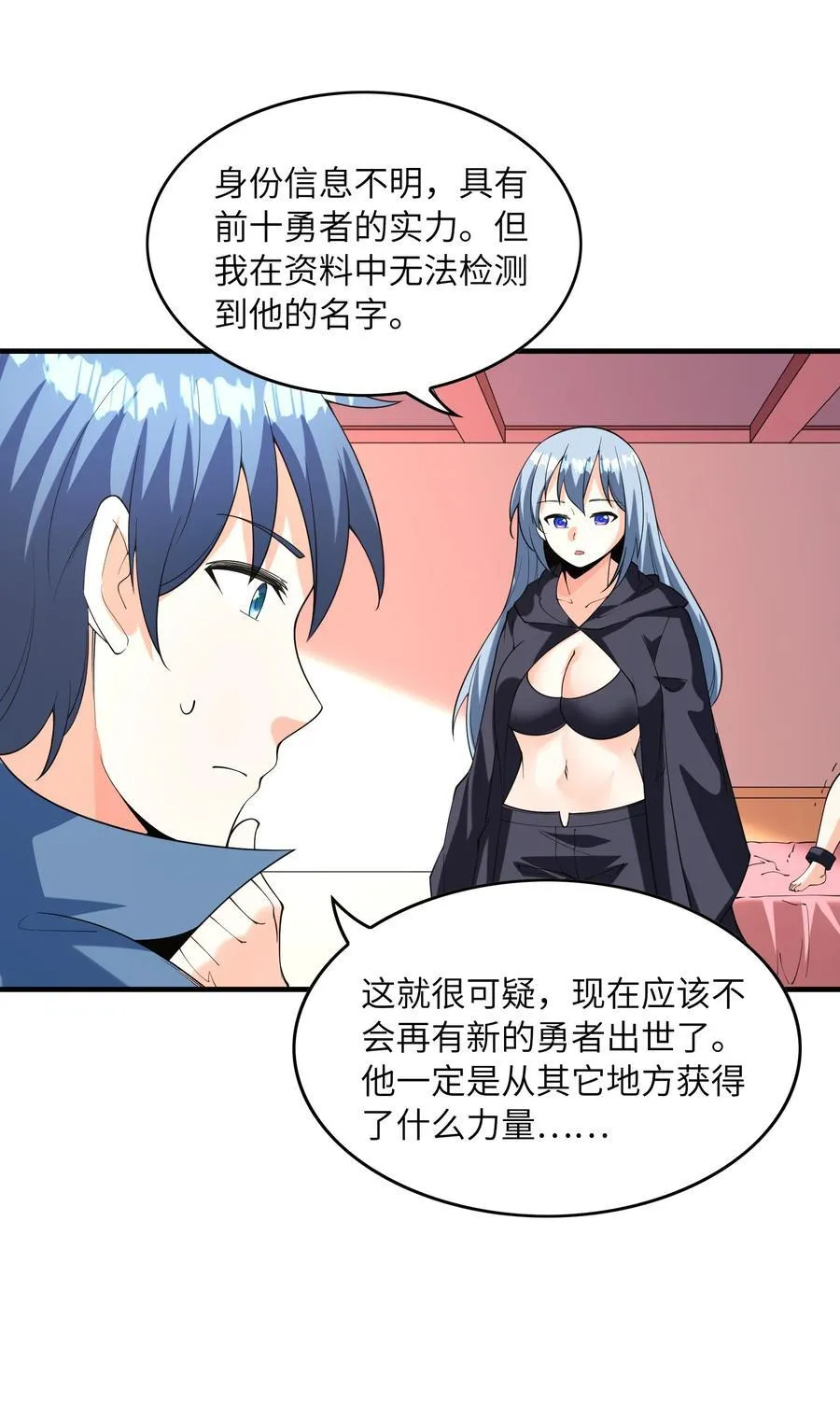 151 女神充电宝46