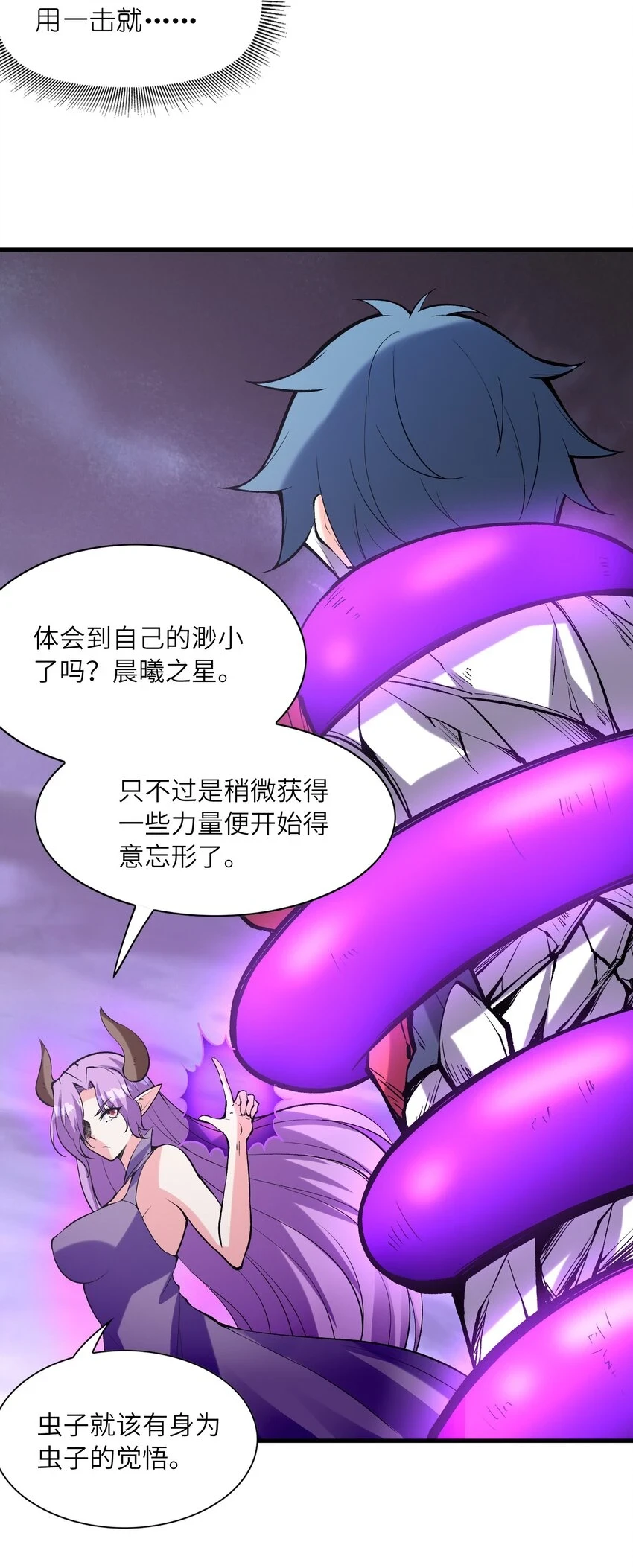 085 邪神降临32