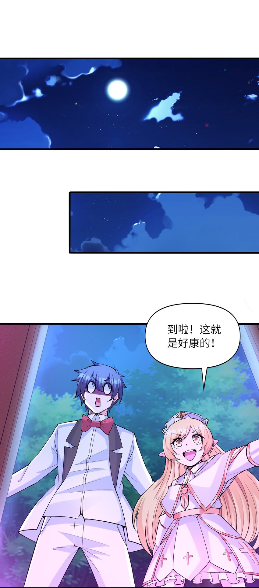 071 罗罗莎的报恩14