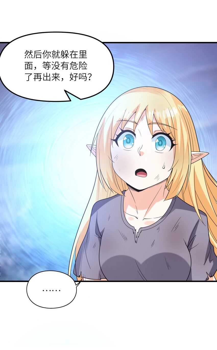 073 原初的魔女35