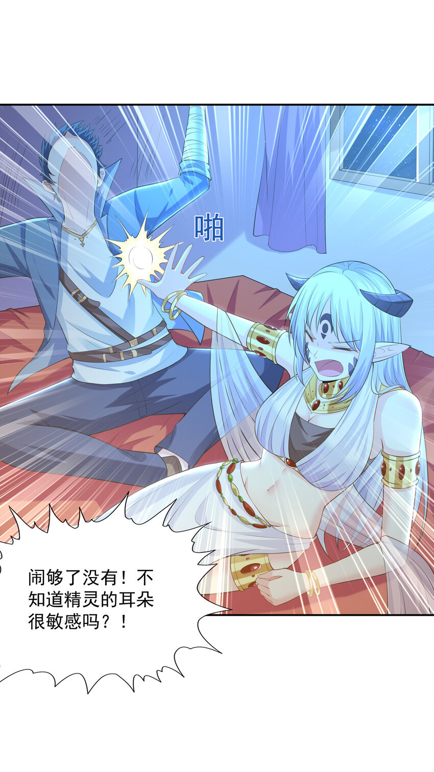 13 魔女是死宅24