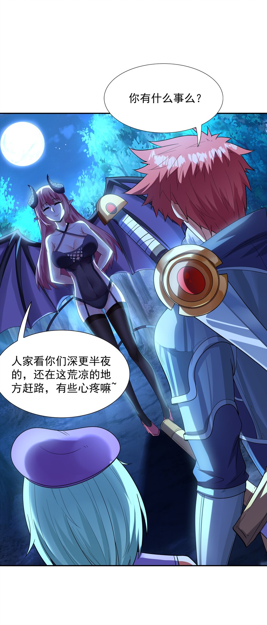 048 女尊领地49