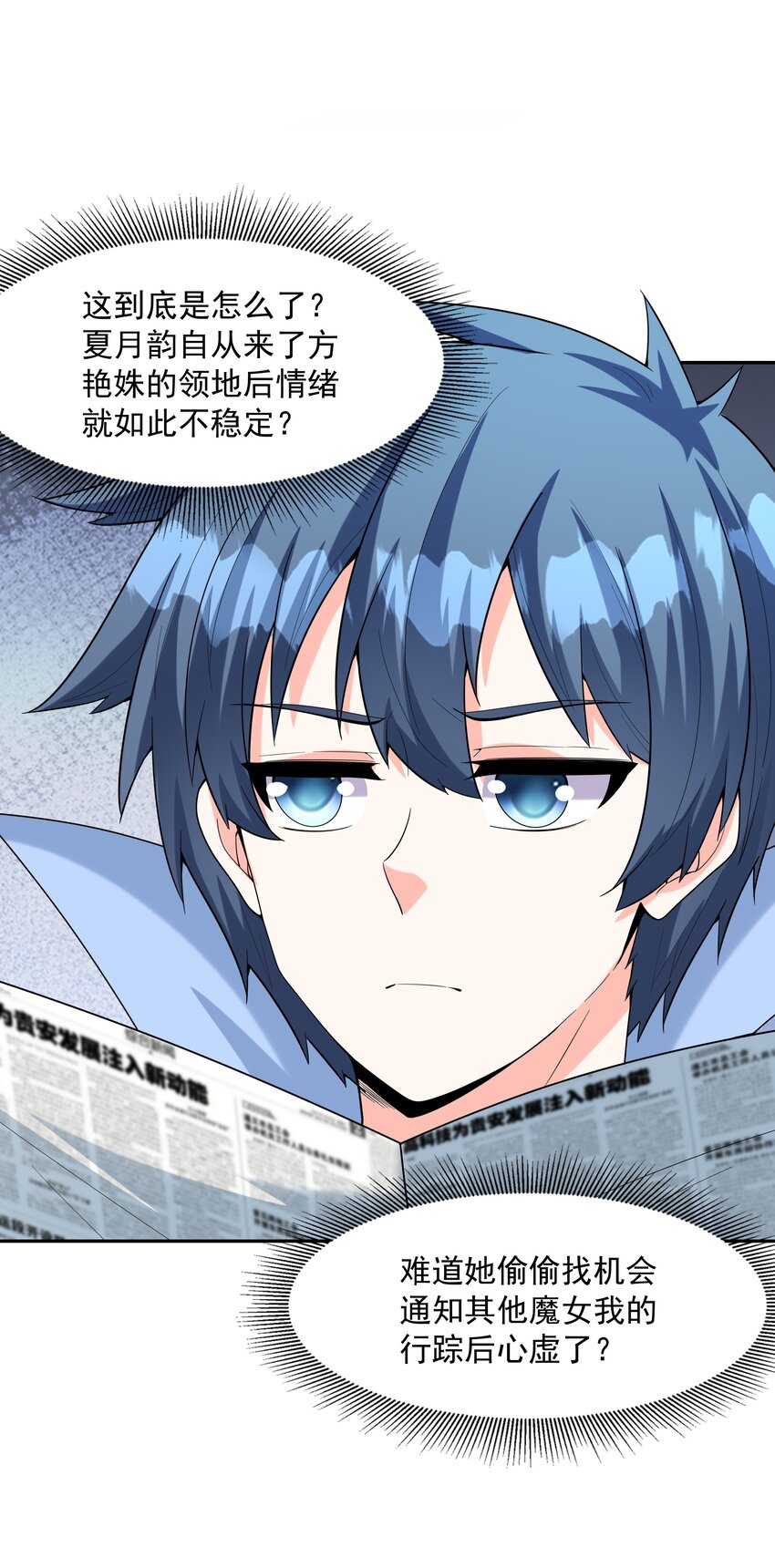049 阳之恶魔33