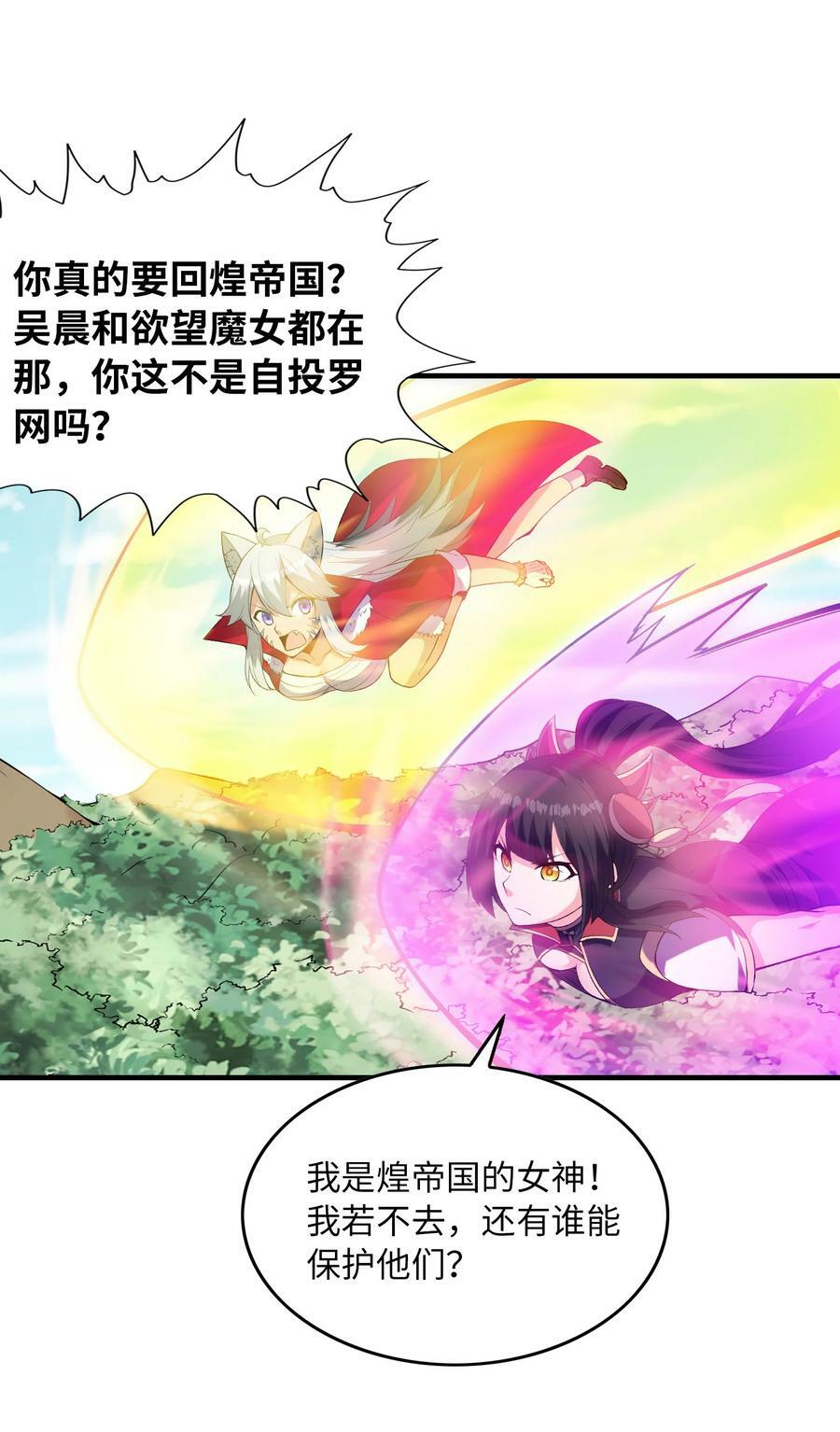 108 “女神”超进化31