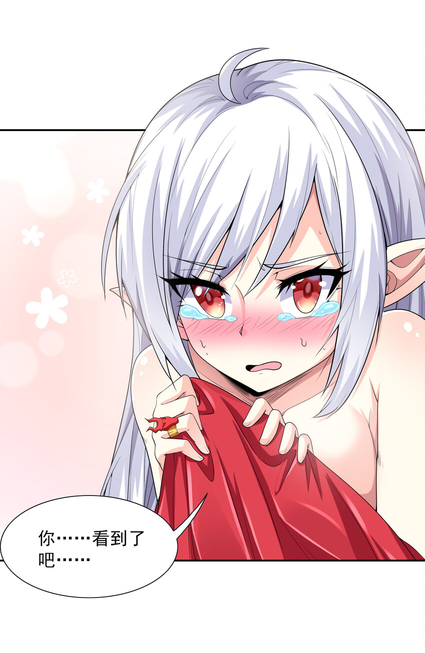 19 黑暗大魔女57