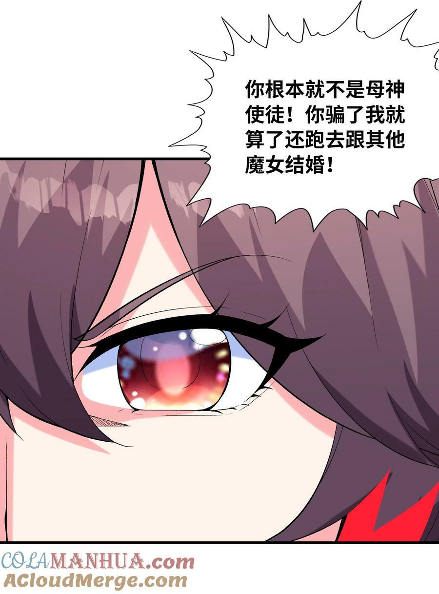 093 愤怒的莉缇娅51