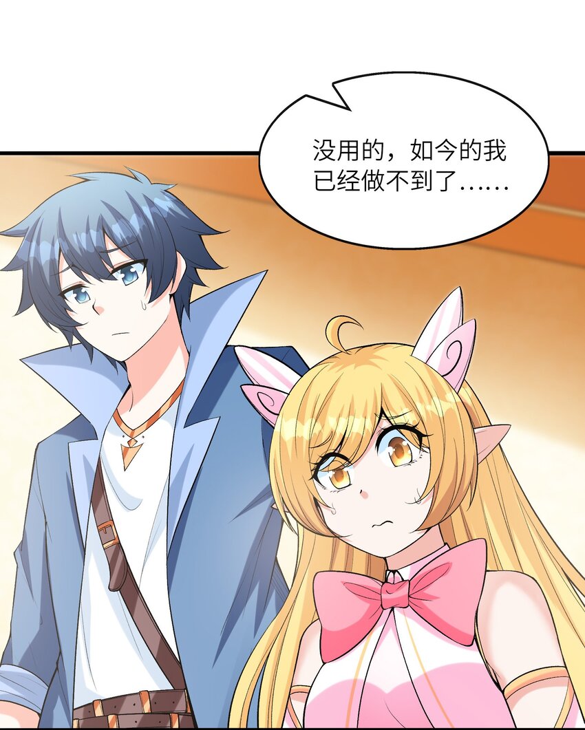 065 寂寞的魔女8